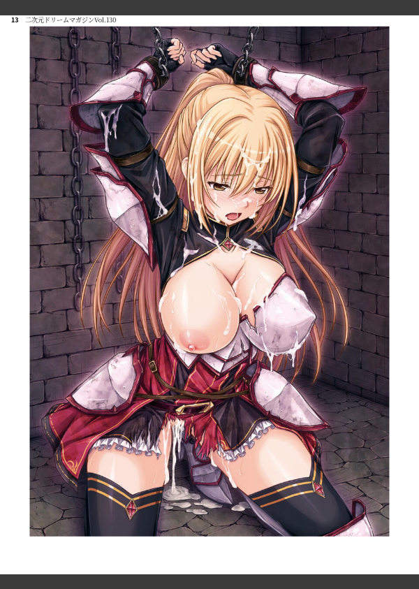 二次元ドリームマガジンVol.130_13枚目の画像