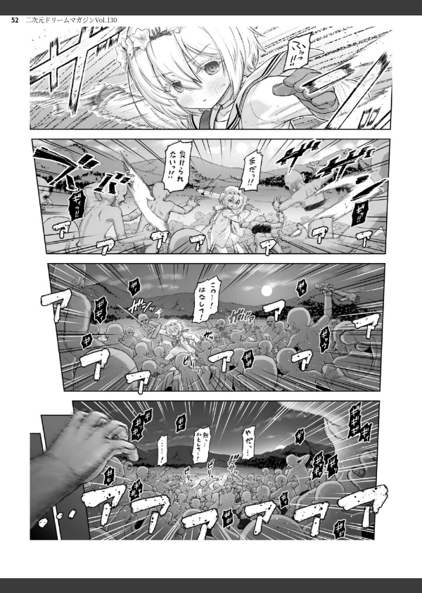 二次元ドリームマガジンVol.130_52枚目の画像