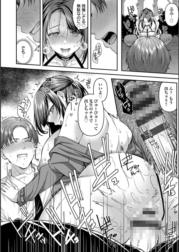 二面性愛_16枚目の画像