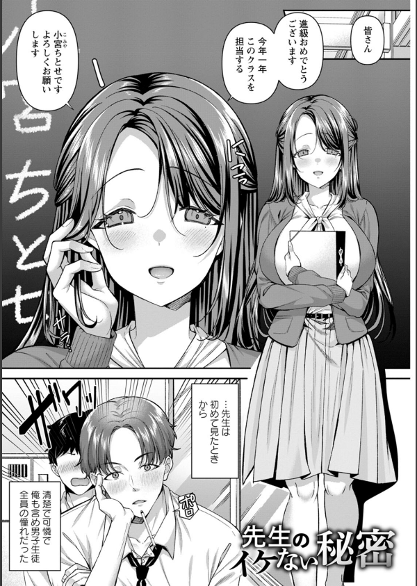 二面性愛_5枚目の画像