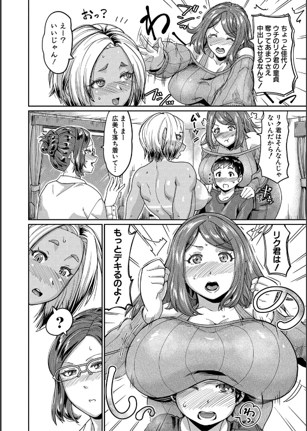 人妻たちの息子ケア やだ、うちの子、巨根すぎ…？_16枚目の画像