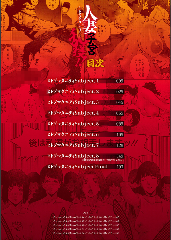 人妻子宮乱獲！！〜ヒトヅマタニティ〜_2枚目の画像