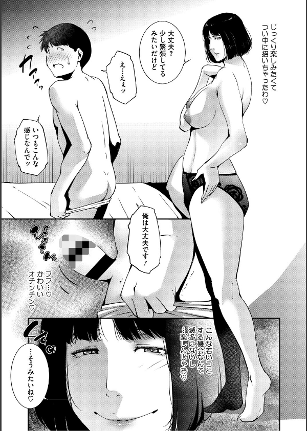 人妻子宮乱獲！！〜ヒトヅマタニティ〜_11枚目の画像