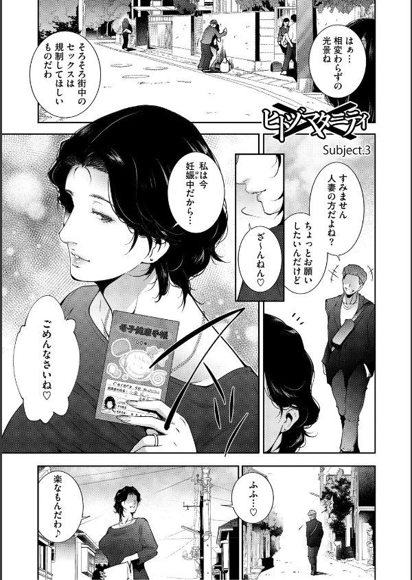 人妻子宮乱獲！！〜ヒトヅマタニティ〜_15枚目の画像