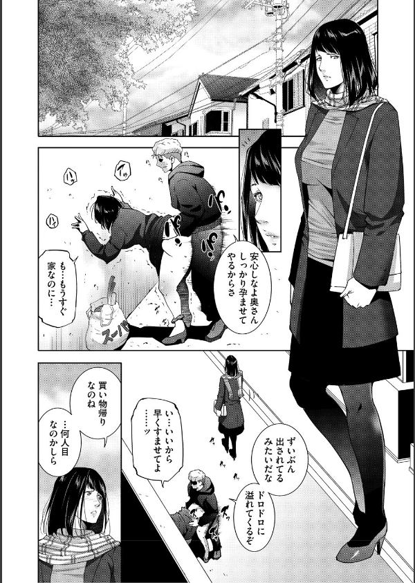 人妻子宮乱獲！！〜ヒトヅマタニティ〜_4枚目の画像