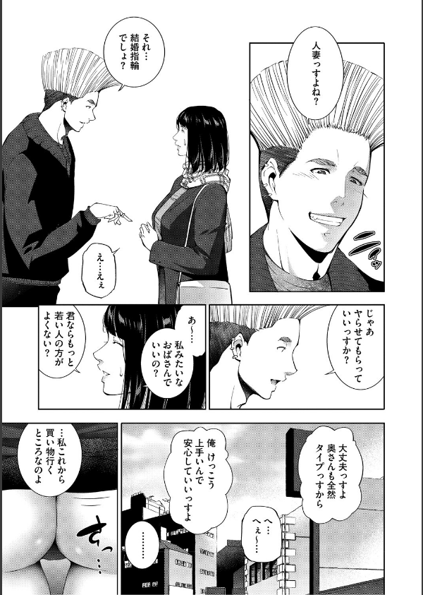 人妻子宮乱獲！！〜ヒトヅマタニティ〜_5枚目の画像