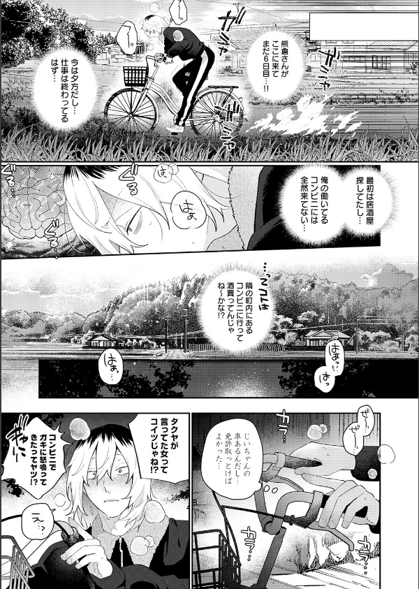 傷口と蜜（単話）_3枚目の画像