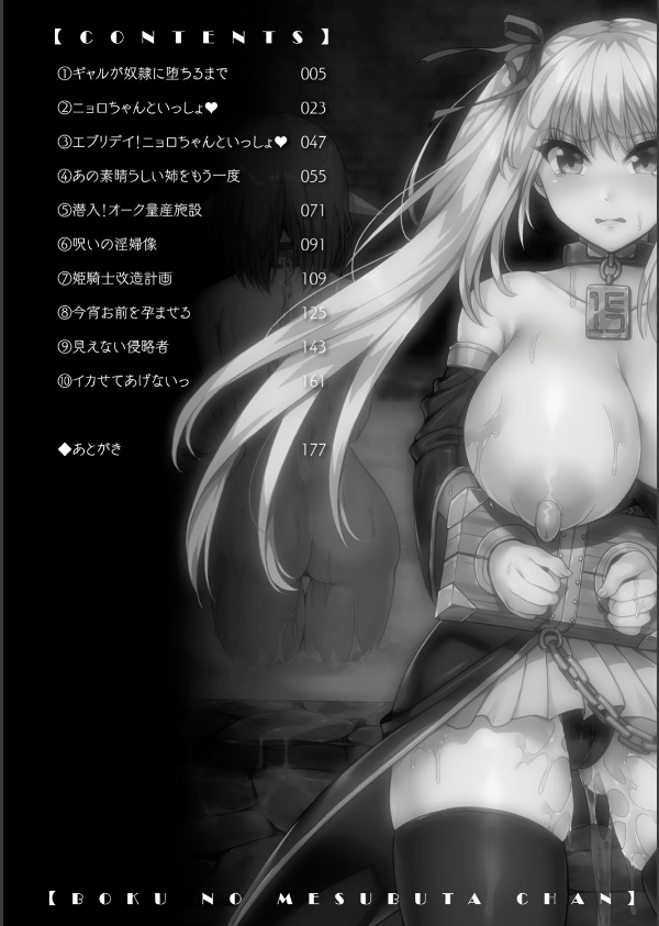 僕のメス豚ちゃん〜催●術でハメ堕とし〜_2枚目の画像