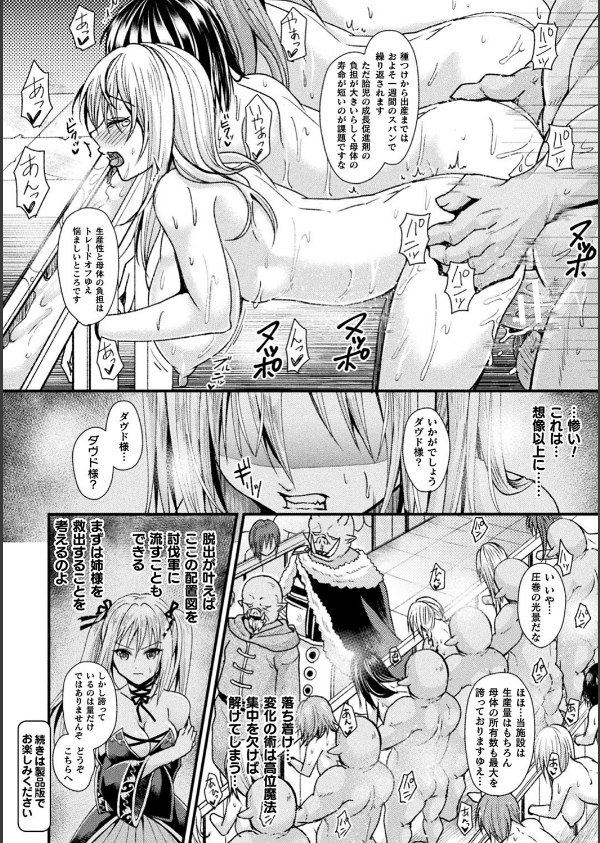 僕のメス豚ちゃん〜催●術でハメ堕とし〜_28枚目の画像