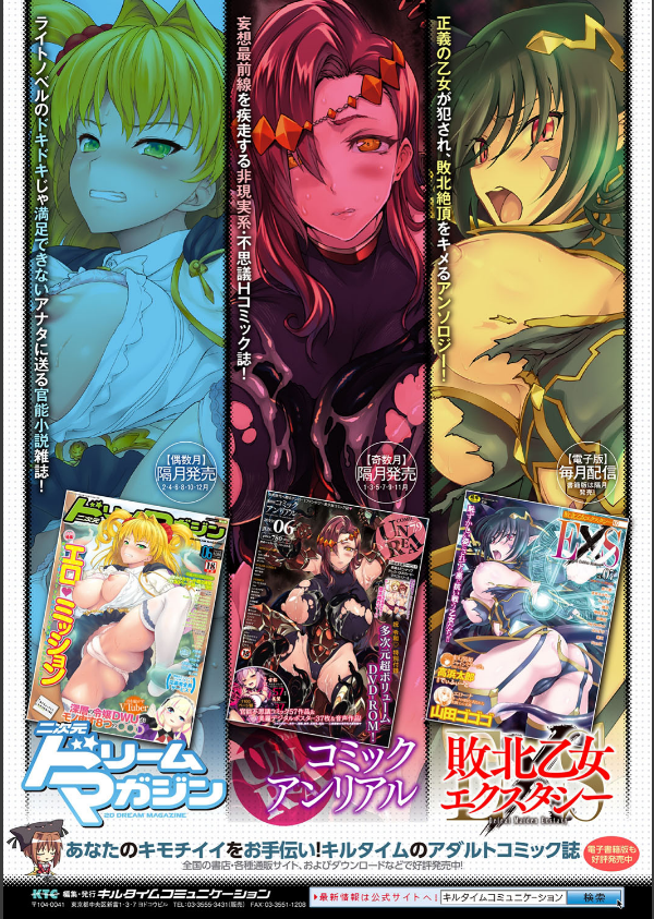 僕のメス豚ちゃん〜催●術でハメ堕とし〜_37枚目の画像