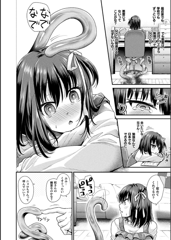 僕のメス豚ちゃん〜催●術でハメ堕とし〜_10枚目の画像