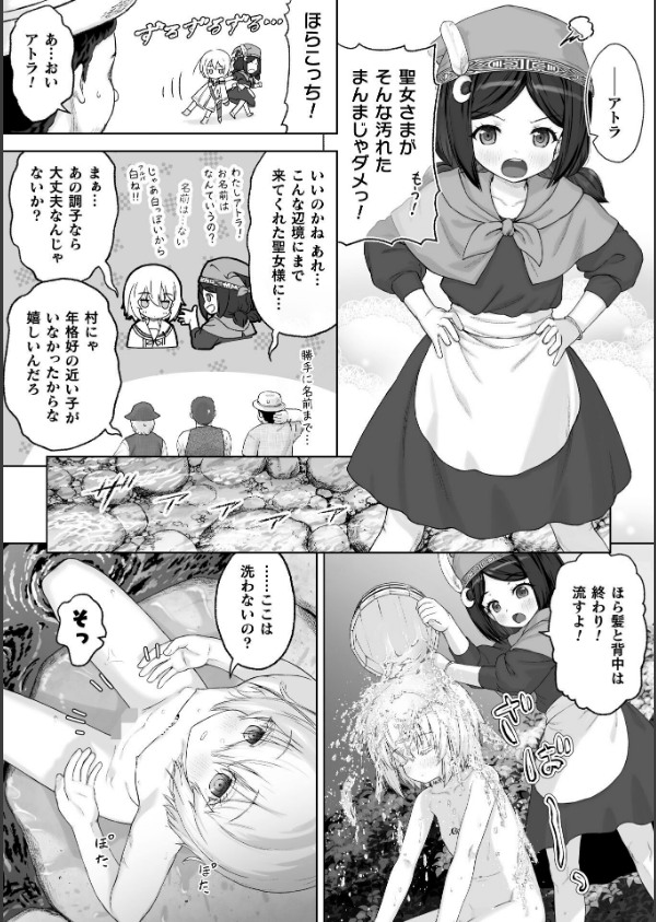 剣と花 〜白濁に汚された守護剣士〜【単話】(単話)_2枚目の画像