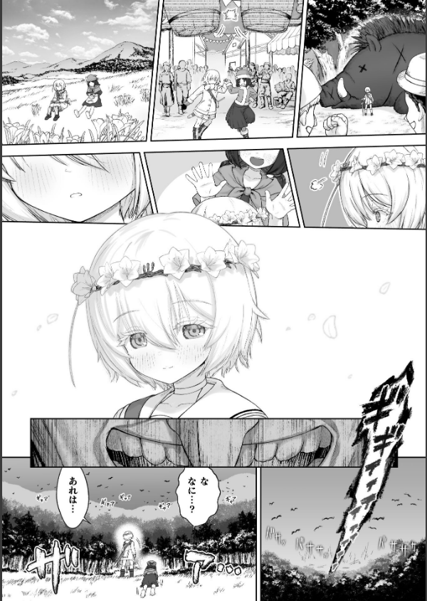 剣と花 〜白濁に汚された守護剣士〜【単話】(単話)_4枚目の画像