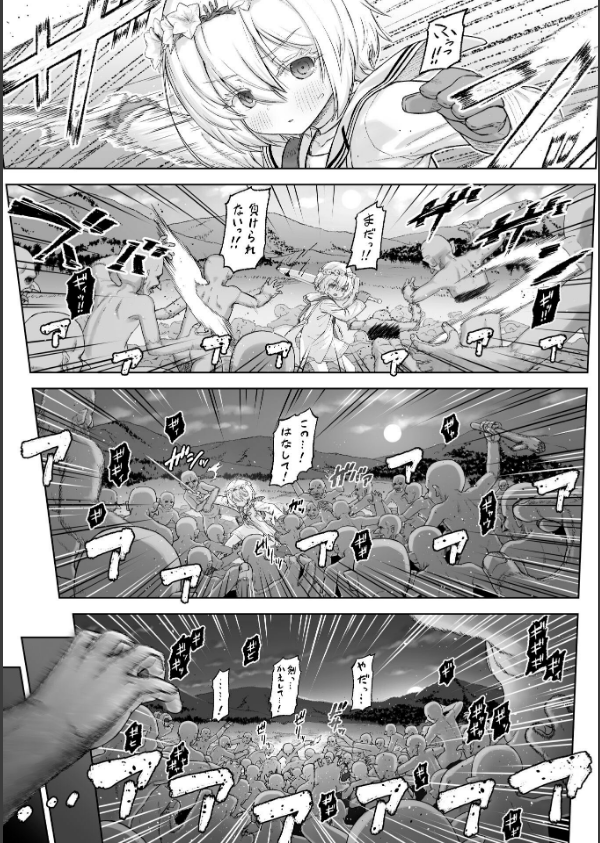 剣と花 〜白濁に汚された守護剣士〜【単話】(単話)_6枚目の画像