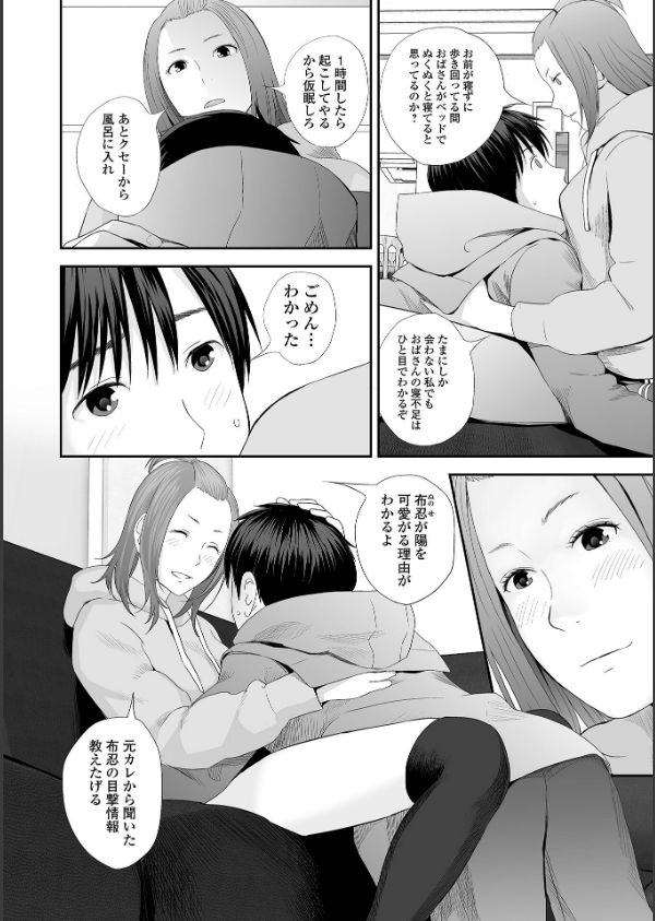 双子愛 【デジタル特装版】_22枚目の画像