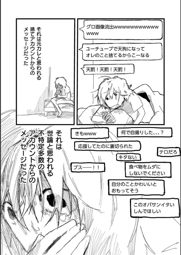 吐いたあとの顔が好き(単話)_4枚目の画像