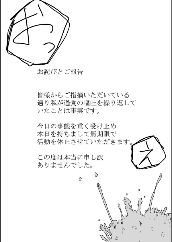 吐いたあとの顔が好き(単話)_5枚目の画像