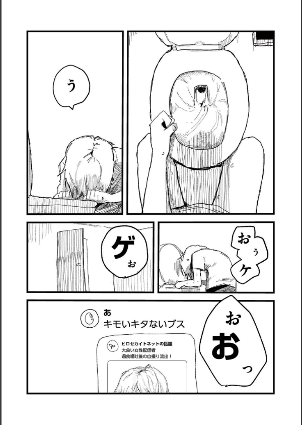 吐いたあとの顔が好き(単話)_6枚目の画像