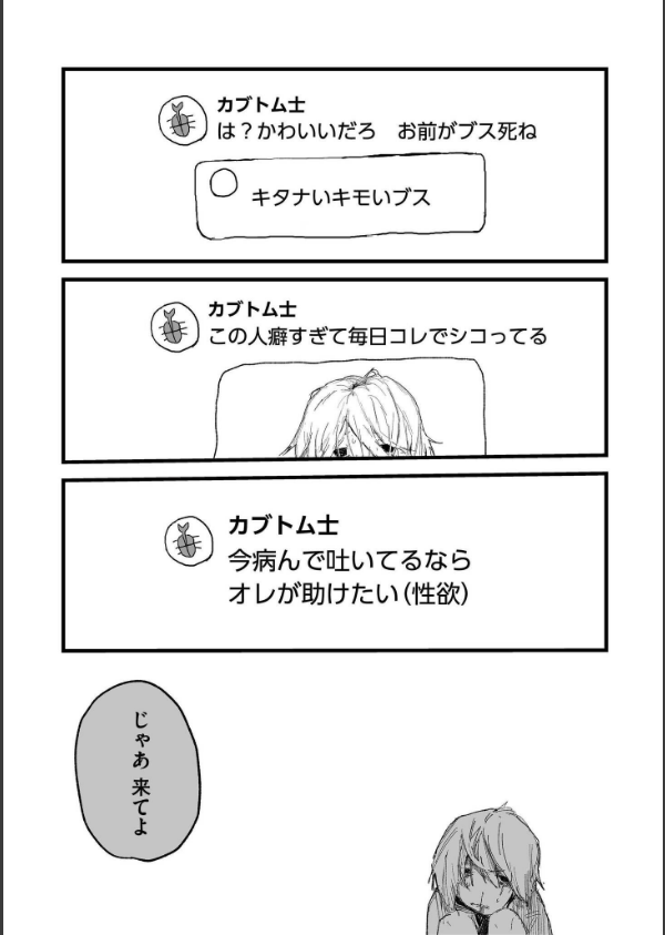 吐いたあとの顔が好き(単話)_7枚目の画像