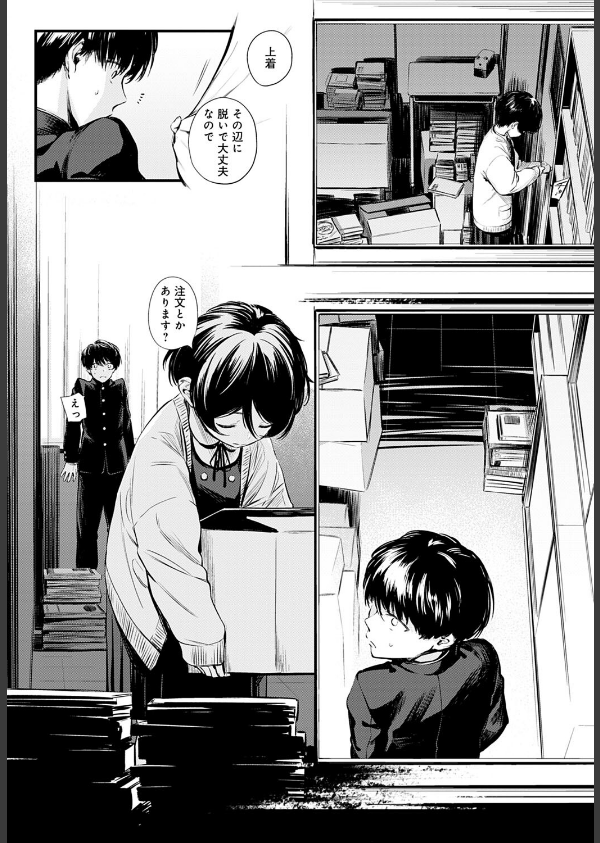 図書委員さんの裏メニュー（単話）_6枚目の画像