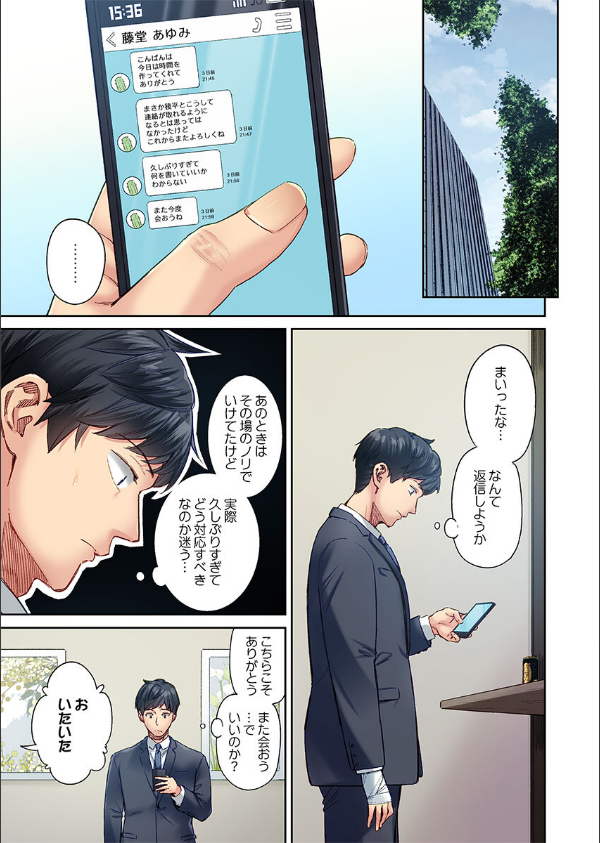 地味子は意外にエロかった（単話）_3枚目の画像