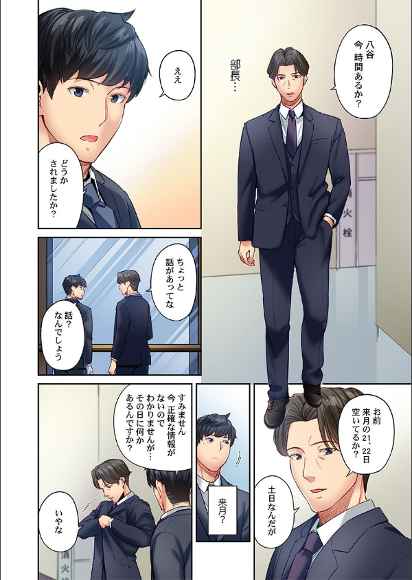 地味子は意外にエロかった（単話）_4枚目の画像