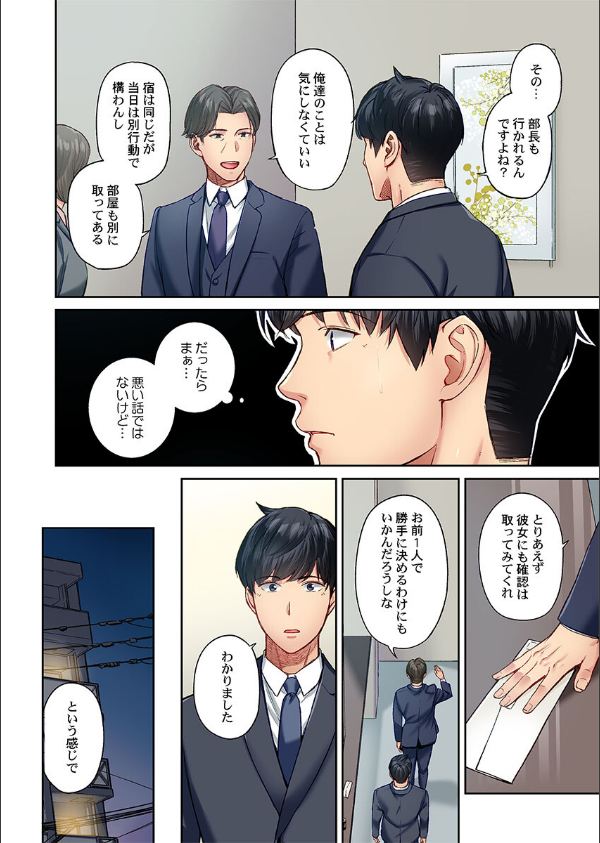 地味子は意外にエロかった（単話）_6枚目の画像