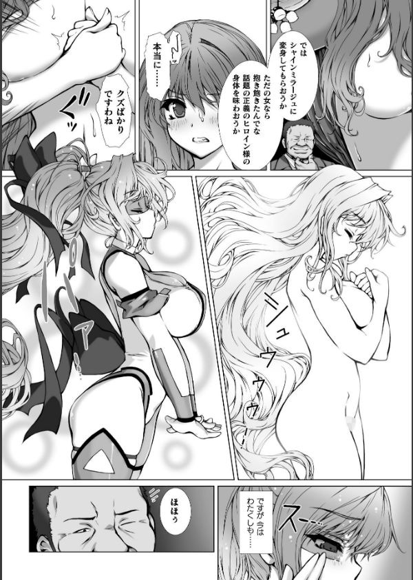 変幻装姫シャインミラージュ THE COMIC EPISODE(単話)_2枚目の画像