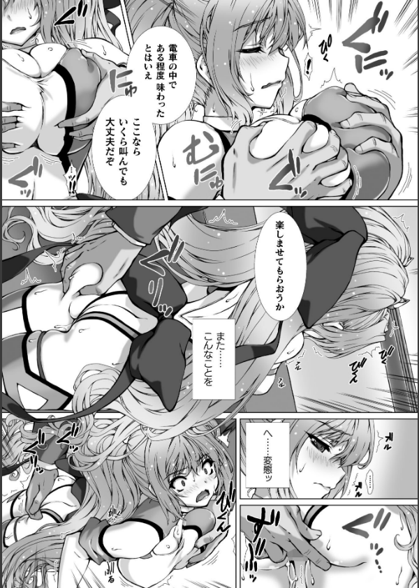 変幻装姫シャインミラージュ THE COMIC EPISODE(単話)_4枚目の画像