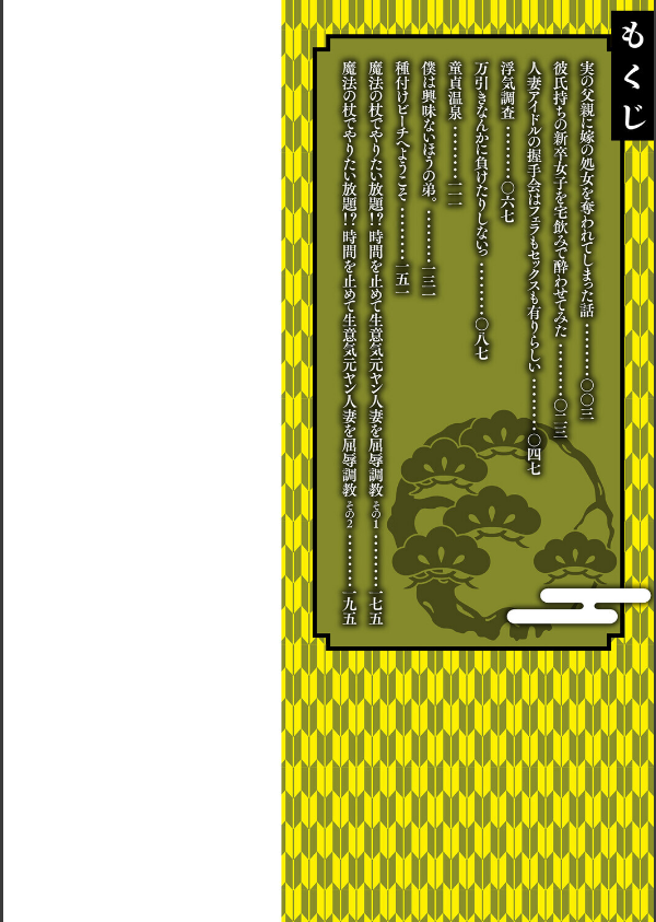 変態のはじまり【デジタル特装版】_2枚目の画像