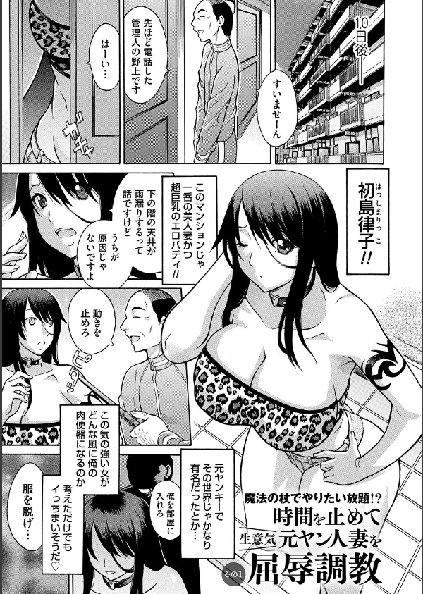 変態のはじまり【デジタル特装版】_26枚目の画像