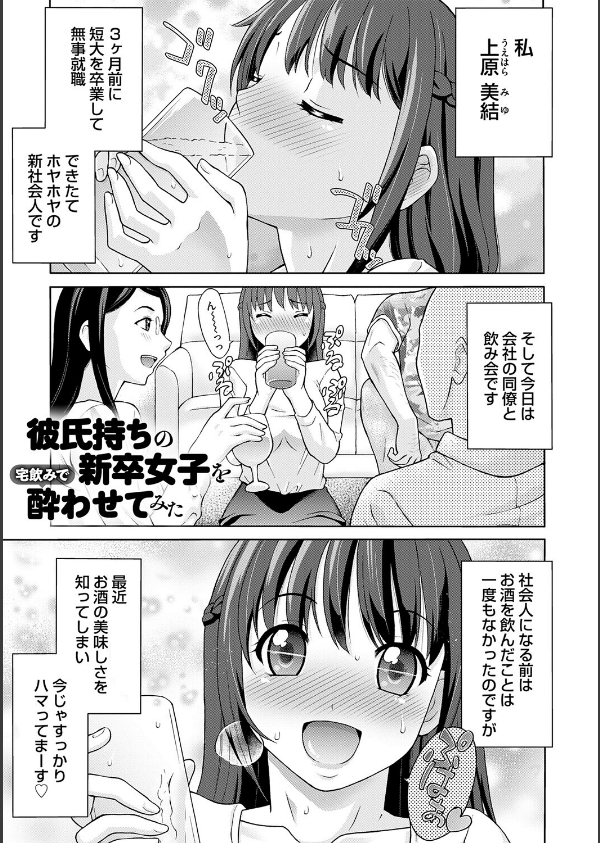 変態のはじまり【デジタル特装版】_9枚目の画像