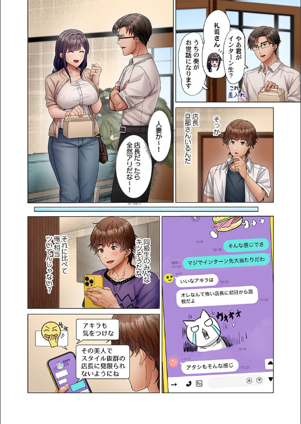 夫婦交歓〜一度シたら戻れない…夫よりスゴい婚外セックス〜（単話）_4枚目の画像