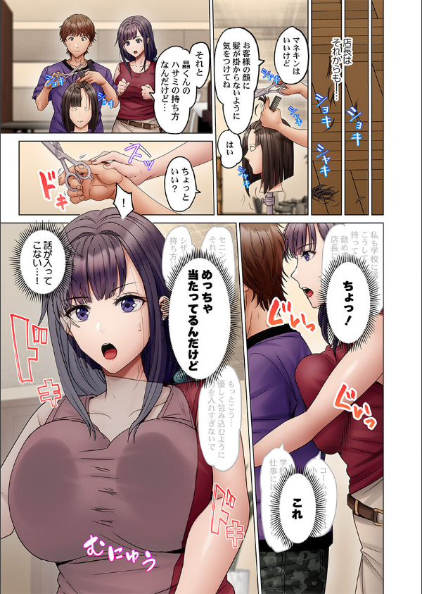 夫婦交歓〜一度シたら戻れない…夫よりスゴい婚外セックス〜（単話）_7枚目の画像