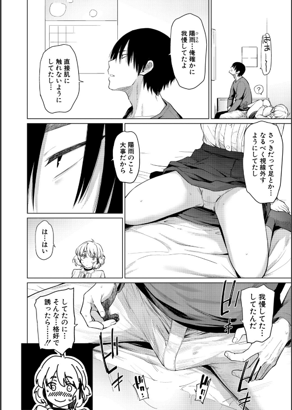 姉妹はみだらなお姫様_12枚目の画像