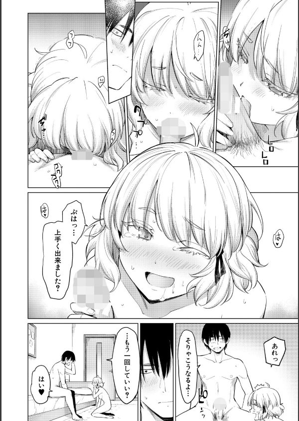 姉妹はみだらなお姫様_30枚目の画像