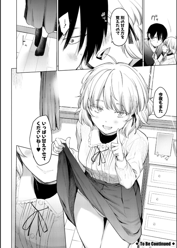 姉妹はみだらなお姫様_32枚目の画像