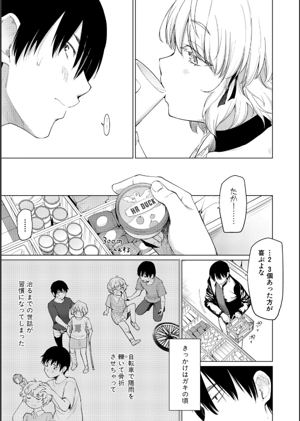 姉妹はみだらなお姫様_5枚目の画像