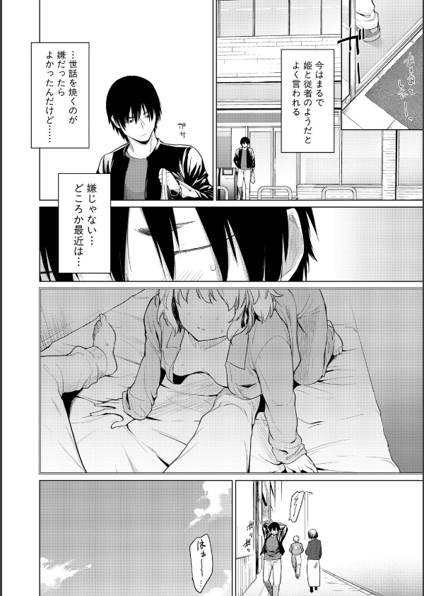 姉妹はみだらなお姫様_6枚目の画像