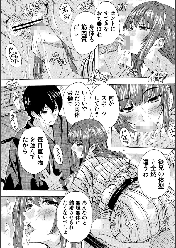 孕ませおっぱい温泉_18枚目の画像