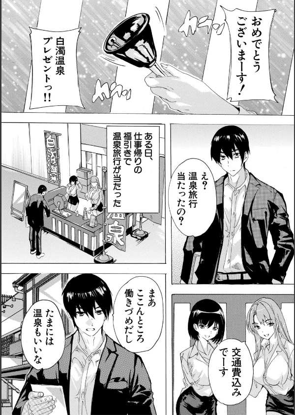 孕ませおっぱい温泉_3枚目の画像