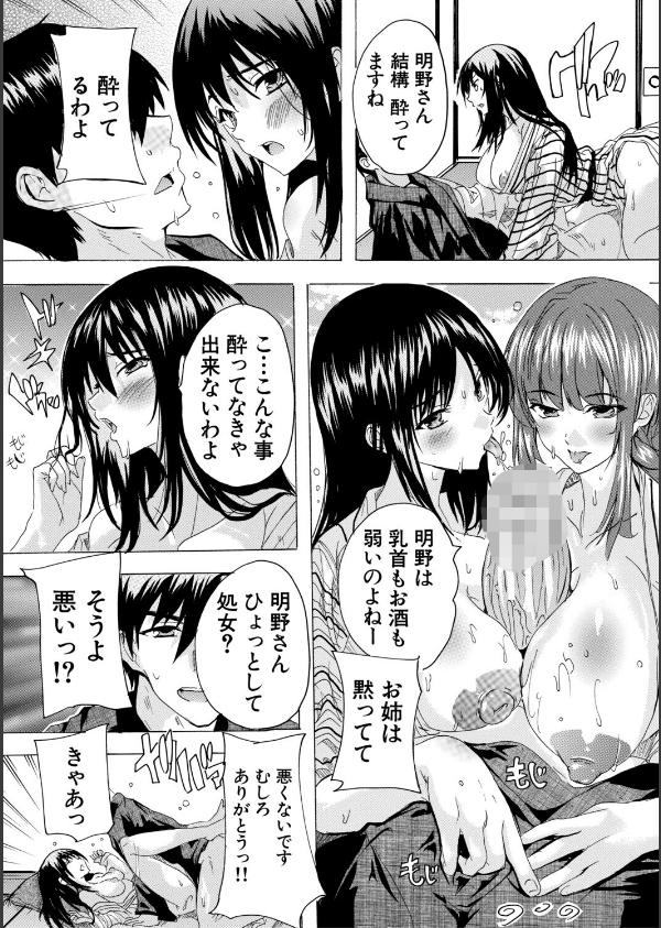 孕ませおっぱい温泉_21枚目の画像