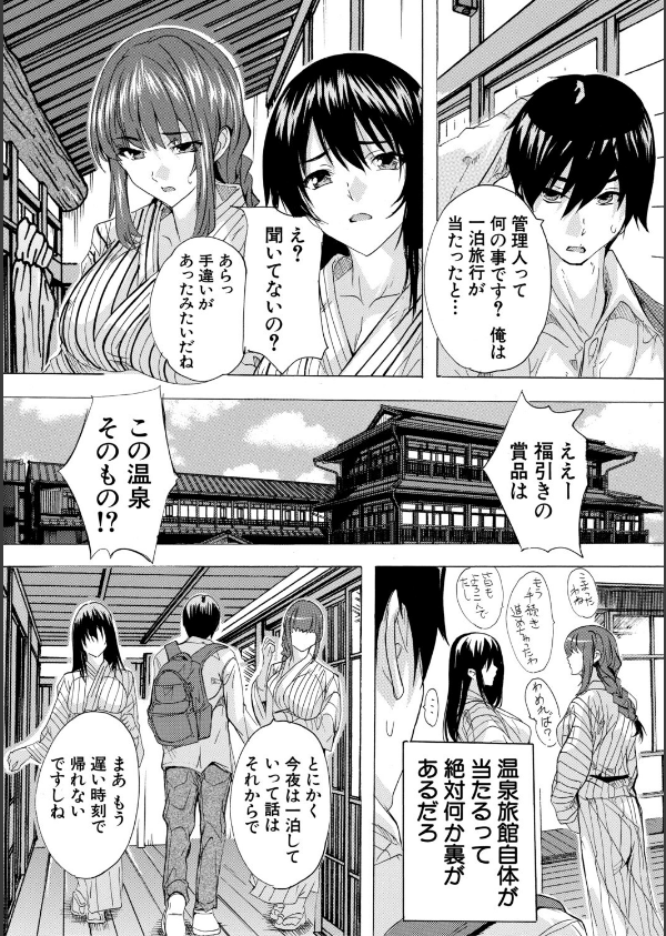 孕ませおっぱい温泉_6枚目の画像