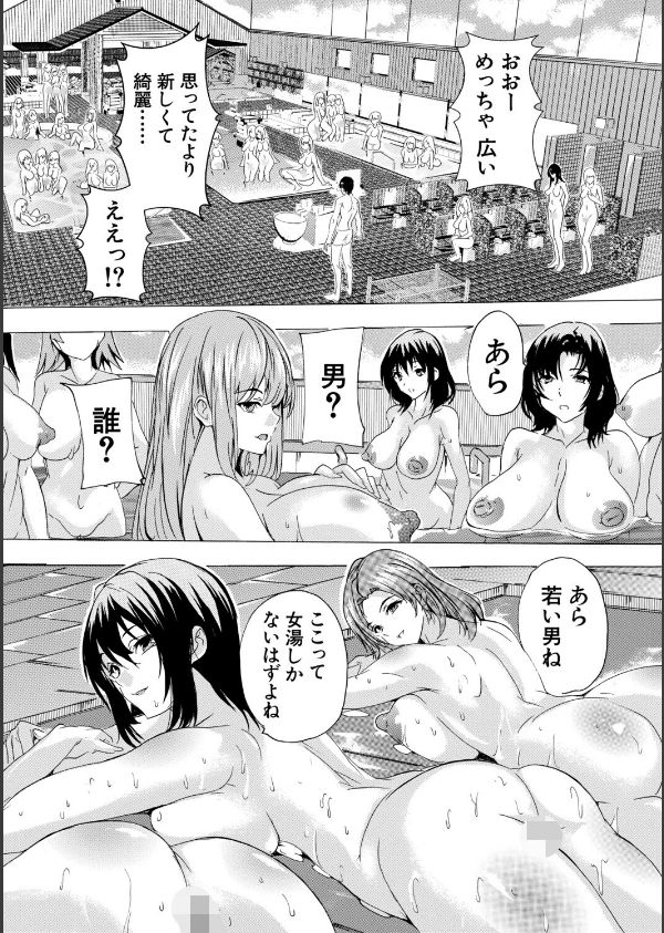 孕ませおっぱい温泉_8枚目の画像
