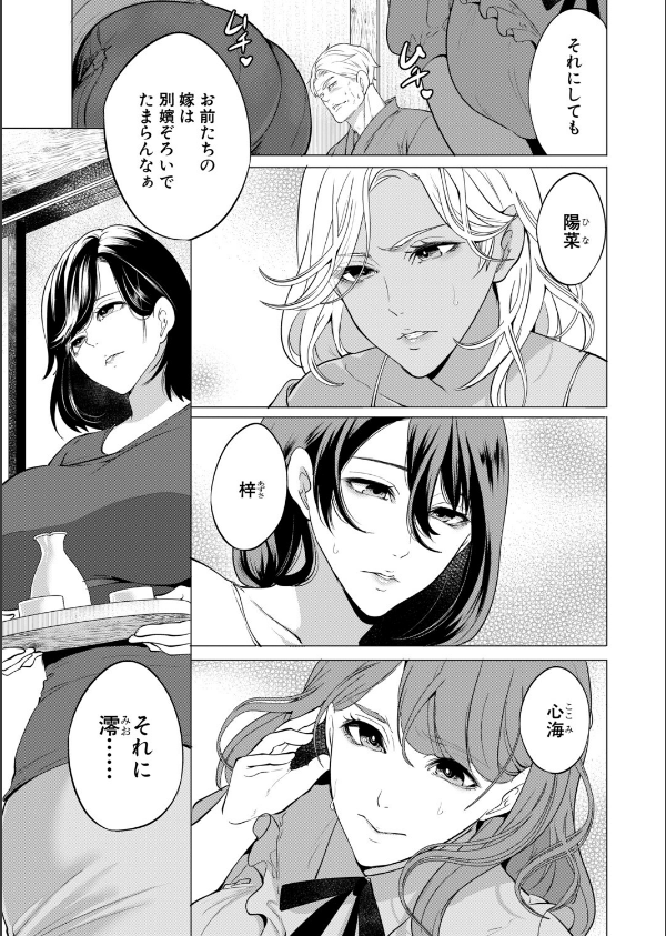 孕ませてほしい兄嫁たち（単話）_3枚目の画像