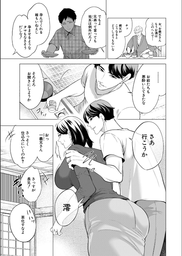 孕ませてほしい兄嫁たち（単話）_5枚目の画像
