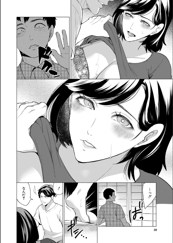 孕ませてほしい兄嫁たち（単話）_8枚目の画像