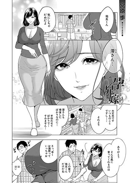 【エロ漫画】意のままになるのはどちら？（単話）【しょむ,MUJIN編集部】