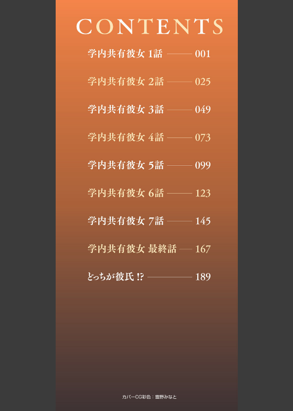 学内共有彼女_2枚目の画像