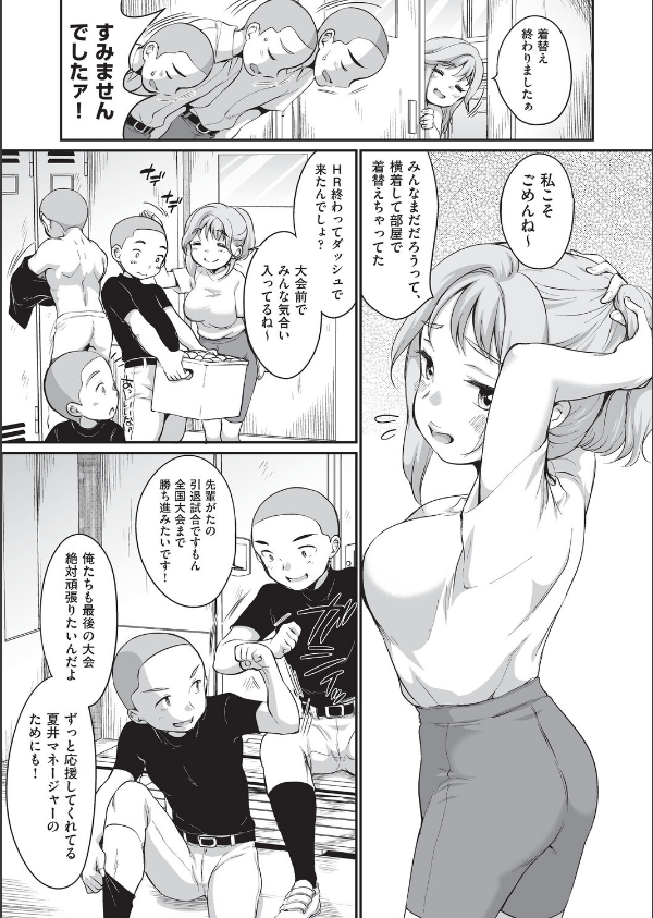 学内共有彼女_7枚目の画像